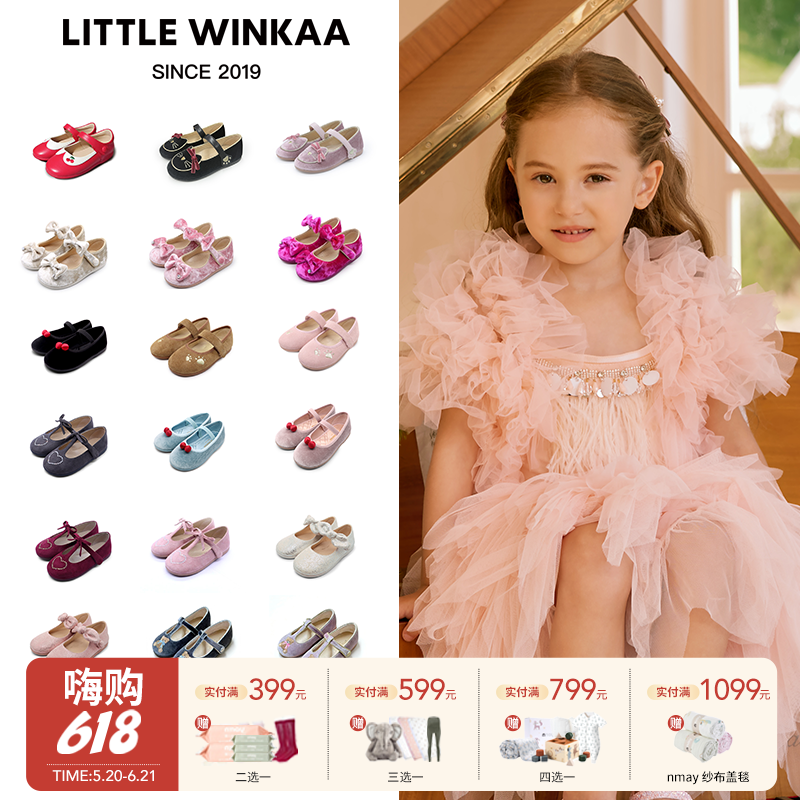 【云优选】little winkaa童鞋合集 百搭舒适舞蹈鞋女