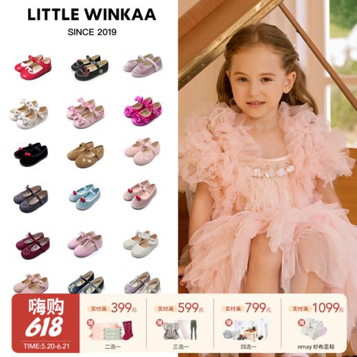 【云优选】little winkaa童鞋合集 百搭舒适舞蹈鞋女 商品图0