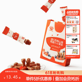 【零食】萌趣维C小小果条，多种水果制作酸甜软糯，送辅食食谱