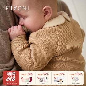 【云优选】FIXONI宝宝针织开衫针织长裤-限时清仓