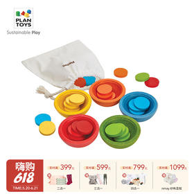 18月+ | 泰国Plantoys 排序计数杯 颜色分类排序 数学计数游戏宝宝早教玩具   18M+