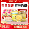 【蛋羹猫饭】宽福 限时尝鲜价！[新老包装随机发]鲜鸡肉+无菌蛋+羊奶粉 美味营养 消化易吸收 整罐肉奶优质蛋白 商品缩略图0