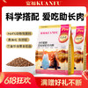 【福喵多肉粮】宽福 高鲜肉猫粮 三重肉源助长肉 三重珍选草本助益提高免疫 添加乳铁蛋白 三重益生元助益肠道吸收 商品缩略图0