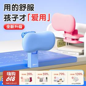 【云优选】猫太子奶油皮坐姿矫正器儿童写字防近视纠正神器小学生写作业视力保护仪防低头防驼背学习书写姿势书桌板支架