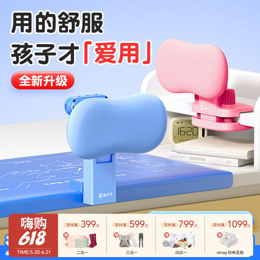 【云优选】猫太子奶油皮坐姿矫正器儿童写字防近视纠正神器小学生写作业视力保护仪防低头防驼背学习书写姿势书桌板支架 商品图0