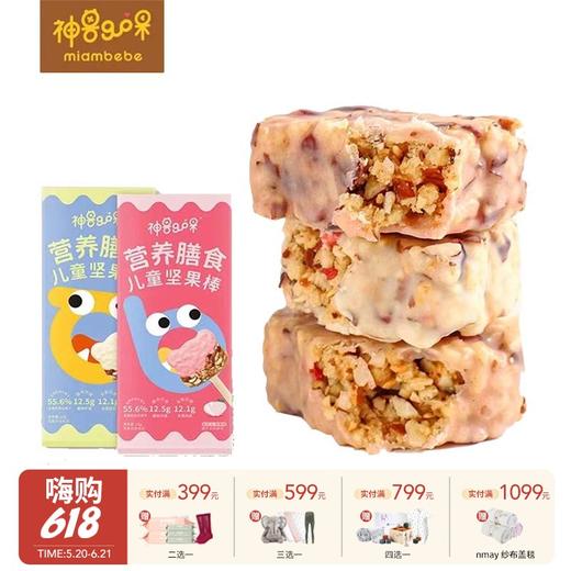 3岁+ | 神兽果果 营养膳食儿童坚果棒 DHA益生元 草莓椰子 宝宝辅食零食成长坚果棒营养能量棒 单只装（新旧包装随机发） 商品图0
