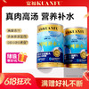 【补水吨吨罐】宽福  特添蔓越莓助护泌尿道 升级鲜肉配方 1罐≈1天饮水量 添加胶原蛋白助护猫咪健康成长 商品缩略图0