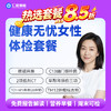 【女性 | 健康无忧深度呵护】含HPV/TCT+核磁共振+2项低剂CT+C13+十二项肿瘤标志物 C20 商品缩略图0