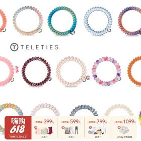 【云优选】美国TELETIES电话线发圈泰莉TT圈热卖发饰款式