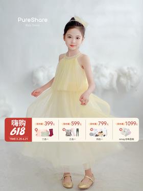 【云优选】PureShare 蓬纱馆 2024深圳少儿时装周同款 琉光礼服裙