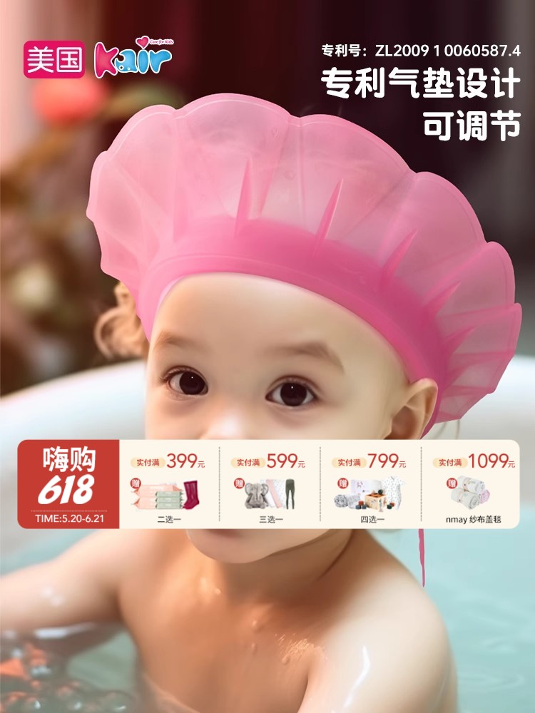 Kair 洗头帽 轻柔版/便捷版婴儿洗头神器气垫式挡水帽儿童洗澡防水护耳 6M+