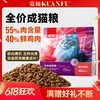 【美毛养胃成猫粮】宽福 全价猫草配方猫粮 成猫粮 33%高蛋白 靓丽毛发 助于增肥发腮 商品缩略图0