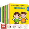 【云优选】宝宝学说话全套15册 语言启蒙书籍绘本0到3岁适合一岁半到两岁宝宝幼儿口语训练书0-1-2-3岁儿童读物认知益智亲子故事图书婴儿绘本 商品缩略图0