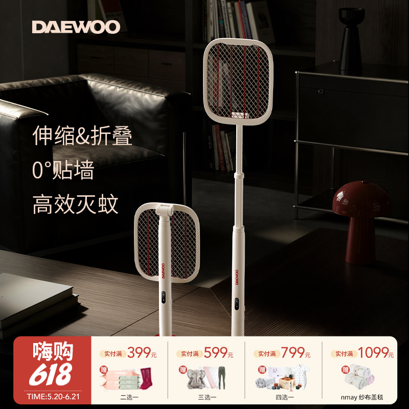 【云优选】大宇加长折叠紫光电蚊拍DY-MW01（预售10天后发货，介意慎拍）