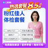 【女性 | 粉红佳人】含HPV/TCT+部位CT/乳腺钼靶（4选1）+子宫/乳腺彩超+七项肿瘤标志物 C19 商品缩略图0