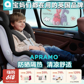 【云优选】英国apramo安途美汽车遮阳挡卡通车用窗帘防晒隔热侧档车内遮光帘（2片装一对）