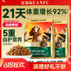 【鲜肉羊奶犬粮】宽福 21天助力长肉92% 五重自护营养 三重肉源营养 三重靓毛成分 黄金钙磷比 助力狗狗骨骼健康 商品缩略图0