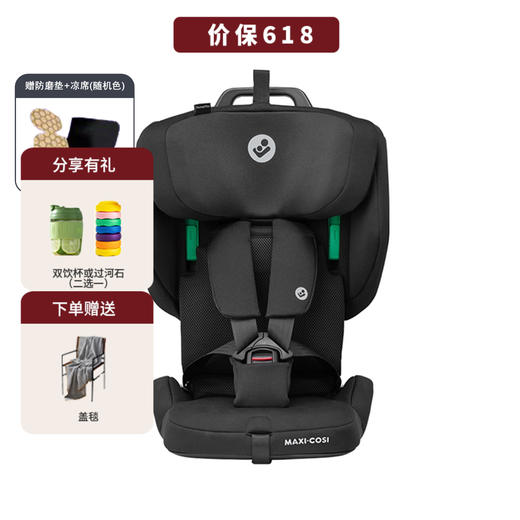 Maxicosi迈可适 Nomad plus+ 儿童婴幼儿宝宝便携式安全座椅出行15m-4Y 商品图0