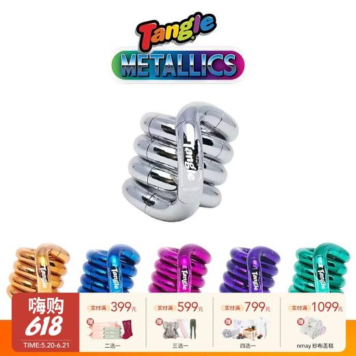 Tangle扭扭解压玩具 金属系列-ADHD专注力训练手指玩具6岁+ 商品图0