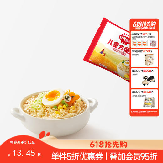 【主辅食】高钙高营养非油炸儿童方便面360g（60g*6），送婴幼儿辅食食谱 商品图0