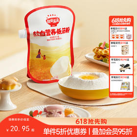 【主辅食】软白低筋营养面粉/绵韧营养中筋粉1kg，送婴幼儿辅食食谱
