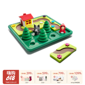 4岁+ 比利时Smart Games 小红帽 4岁+