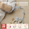 nmay 乐熊系列 婴儿奶嘴链 多功能链安全材质0岁+ 商品缩略图0