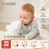 【云优选】FIXONI婴幼儿印花斜开拉链连体衣-2026新品 商品缩略图0