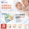 新款 | nmay纸巾家庭装（小包湿巾20P*6包+大包湿巾80P*3包+乳霜棉柔巾60P*3包） 商品缩略图0