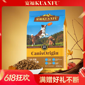 【鲜鸭牛乳犬粮】宽福 2种白肉+1种红肉+浓香牛乳+11种果蔬草本 6重食补助免疫活力 鸭肉鱼油卵磷脂助养毛发柔顺亮泽