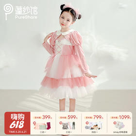 【云优选】PureShare 蓬纱馆女童礼服公主裙高端丝绒裙子美美乐公主裙