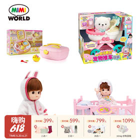 Mimiworld 玩具合集 儿童过家家玩具萌宠女童宠物生日礼物送礼