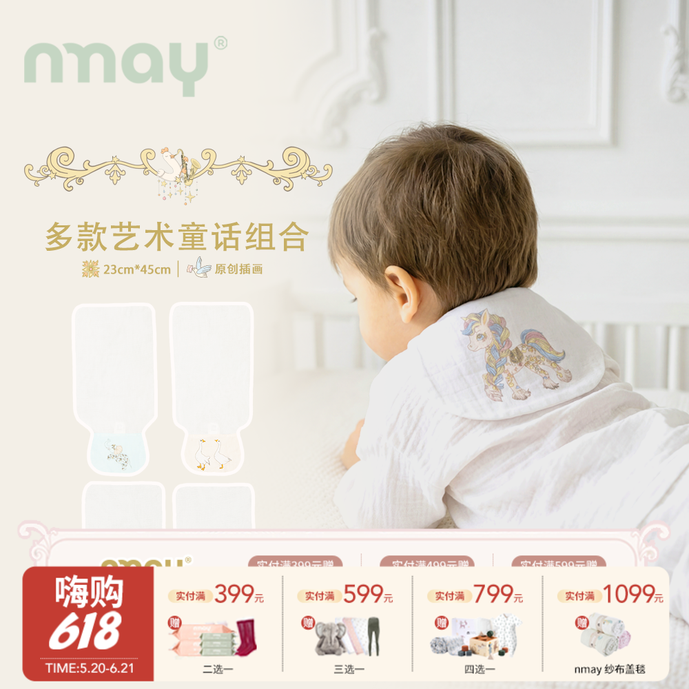 nmay 婴儿汗巾两件套 新生婴儿竹纤维桑蚕丝吸汗巾打嗝巾23cm×45cm