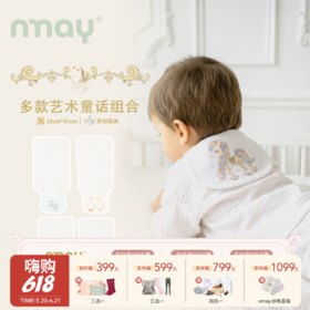 nmay 婴儿汗巾两件套 新生婴儿竹纤维桑蚕丝吸汗巾打嗝巾23cm×45cm