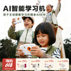 【云优选】AI口袋学习机 万物识别 探索学习 对话问答 解答孩子的奇思妙想 创意动画 认知数字/字母/颜色/知识，行走的知识宝库 孩子身边的兴趣老师 商品缩略图0
