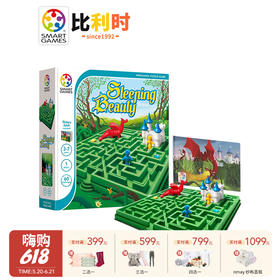 3-7岁 比利时Smart Games睡美人 儿童益智玩具桌游儿童迷宫专注力