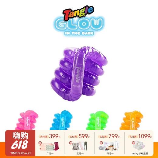 Tangle扭扭解压玩具 夜光系列-ADHD专注力训练手指玩具6岁+ 商品图0