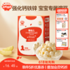 【零食】【婴标】婴幼儿DHA牛乳溶豆（浓醇奶香/牛油果羽衣甘蓝/蓝莓紫胡萝卜），送婴幼儿辅食食谱 商品缩略图0