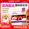 【鲜肉多多羊奶猫粮】宽福 60%高肉含量 双重益生元 五重配比 助力呵护猫咪肠胃 商品缩略图0
