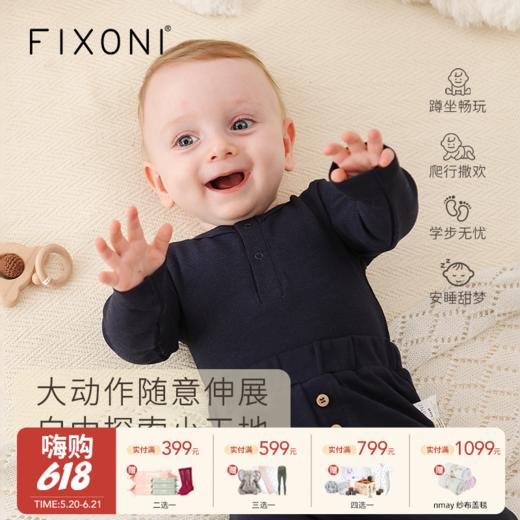 【云优选】FIXONI 婴幼儿纯色花边前开扣哈衣 纯色长裤-2025新品 商品图0