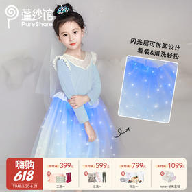【云优选】pureshare 女童连衣裙新款秋装走秀钢琴演出服花童公主裙礼服-梦中婚礼