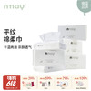 德国nmay 平纹纯棉棉柔巾洗脸巾干湿两用亲肤透气 60P/包 商品缩略图0
