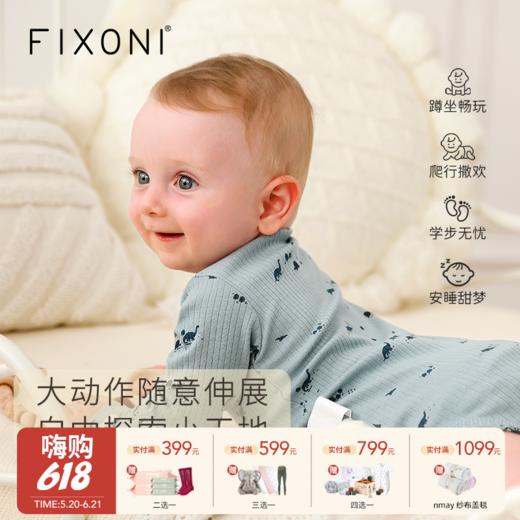【云优选】FIXONI婴幼儿罗纹印花套头包屁衣 商品图0