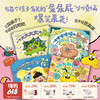 【云优选】一个大大大大的屁：笑不停的健康好习惯绘本（全4册）2-6岁 商品缩略图0