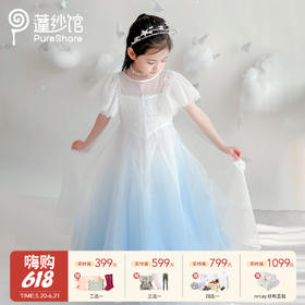 【云优选】pureshare蓬纱馆  女童连衣裙蓬蓬公主裙演出气质时装周走秀款——月光公主裙