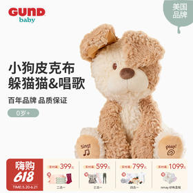 Baby gund 小狗皮克布躲猫猫会唱歌毛绒玩偶 0岁+