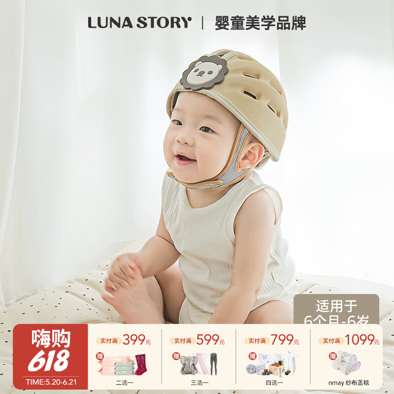 【云优选】Lunastory婴儿防摔护头神器宝宝学步走路防撞头盔爬行保护安全帽，宝宝护头防摔帽+护膝+学步带集合