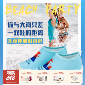 【云优选】木马谣儿童沙滩鞋户外儿童溯溪游泳轻便简约防滑卡通撞色沙滩鞋