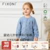 【2025新品】FIXONI 婴幼儿针织开衫针织长裤 商品缩略图0