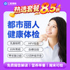 【女性|魅力爆款】含HPV/TCT+乳腺钼靶+八彩超+性激素六项+肿瘤十二项 C1 商品缩略图0